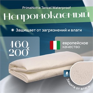 PrimaNotte Tencel Waterproof 160х200 Наматрасник-чехол водонепроницаемый PNTW-160