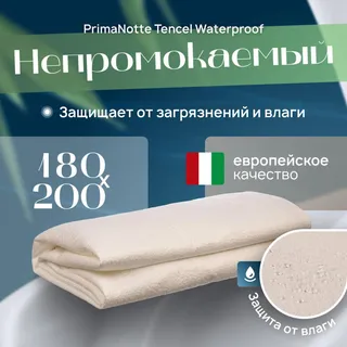 PrimaNotte Tencel Waterproof 180х200 Наматрасник-чехол водонепроницаемый PNTW-180