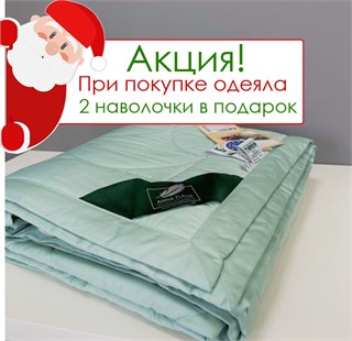 FLAUM FARBE 200х220 Одеяло стеганое легкое, цвет: мята NF-462071