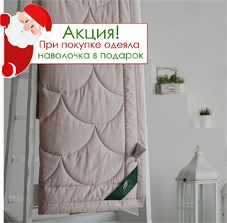 FLAUM FARBE 150х200 Одеяло стеганое легкое, цвет: капуччино NF-461572