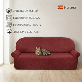 Чехол на 4-местный диван 230-270 см Аляска, бордовый ECH_1/204-4