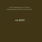 Накидка на диван 150 см непромокаемая, цвет: табачный Исландия Аквастоп 472203274