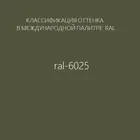Накидка на диван 150 см непромокаемая, цвет: пепельный хаки Исландия Аквастоп 4641824216