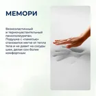 PrimaNotte Mare Wave 60x35x7/9 Подушка анатомическая с эффектом памяти PNMW-60