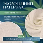 PrimaNotte Tencel 200х200 Наматрасник-чехол защитный с бортом PNT-200