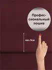 Готовые шторы Габриэль Дуэт 150х300, 2 шт. бордо/сливки 74014