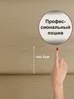 Готовые шторы Габриэль Трио 220х280, 2 шт. фисташка/беж/сливки 75001