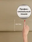 Готовые шторы Габриэль Трио 220х280, 2 шт. венге/беж/сливки 75006