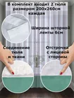 Комплект штор Кармен 150х260 с вуалью, бирюзовый 60087