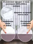 Комплект штор Кармен 150х260 с вуалью, пудрово-сиреневый 60091