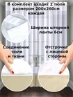 Комплект штор Кармен 150х260 с вуалью, светло-бежевый 60092