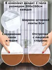Комплект штор Кармен 150х260 с вуалью, оранжевый 60139