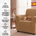 Чехол на кресло 70-110 см Аляска, бежевый ECH_1/201-1