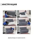 Чехол на диван 230-270 см Аляска беж 4-х местный ECH_1/201-4