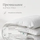 СЕРЕБРЯНАЯ МЕЧТА 240х260 Одеяло пуховое всесезонное СМ-О-10-2