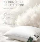 СЕРЕБРЯНАЯ МЕЧТА 50х90 Подушка пуховая средняя СМ-П-9-2