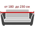 Галант Рохо | Чехол на 3-местный диван 170-230 см ECH_28/204-3