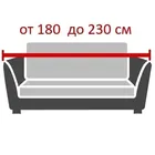 Галант Беж | Чехол на 3-местный диван 170-230 см ECH_28/201-3-1