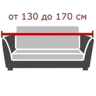 Галант Беж | Чехол на 2-местный диван 130-170 см 28/201-2