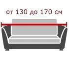 Галант Марфил | Чехол на 2-местный диван 130-170 см ECH_28/200-2