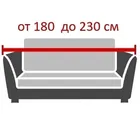 Галант Марфил | Чехол на 3-местный диван 170-230 см 28/200-3