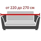 Галант Марфил | Чехол на 4-местный диван 230-270 см 28/200-4