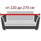 Галант Верде | Чехол на 4-местный диван 230-270 см ECH_28/205-4