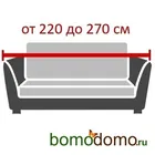 Ибица Верде | Чехол на 4-местный диван 230-270 см 2/205-4