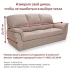 Чехол на 3-местный диван 170-230 см Богемия-М, бежевый 31/201-3