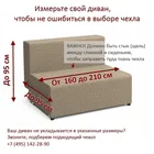 Чехол на диван без подлокотников 170-210 см Богемия, бежевый ECH_30/201-9-1
