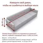 Богемия Марон | Чехол на 4-местный диван 230-270 см ECH_30/202-4