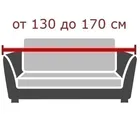 Галант Рохо | Чехол на 2-местный диван 130-170 см ECH_28/204-2