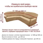 Чехол на угловой диван 380-500 см универсальный Галант, коричневый ECH_28/202-15